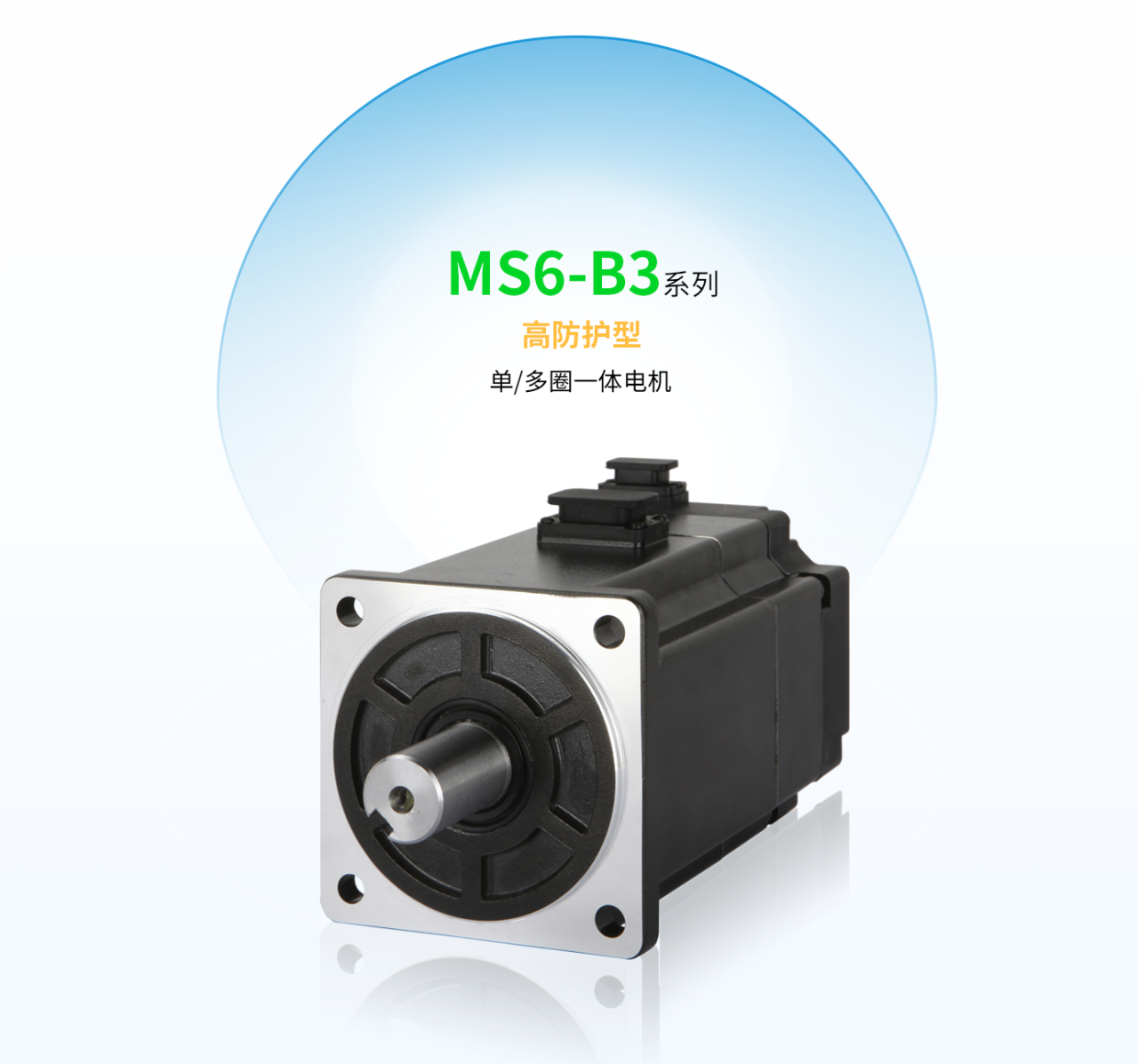适配高防护型单/多圈一体电机
