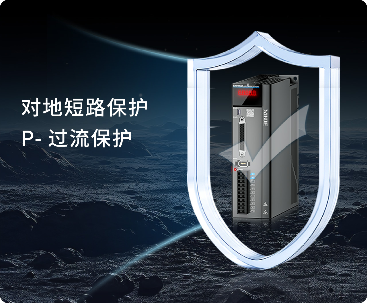 多重保护，超低故障率，使用更放心