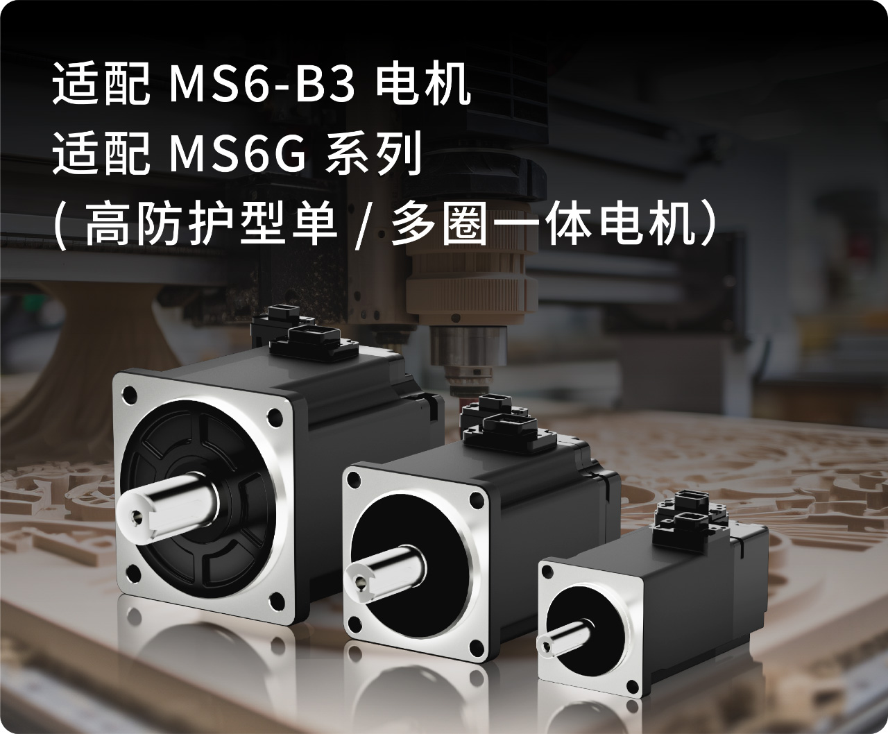 适配高防护型单/多圈一体电机，助力设备平稳运行